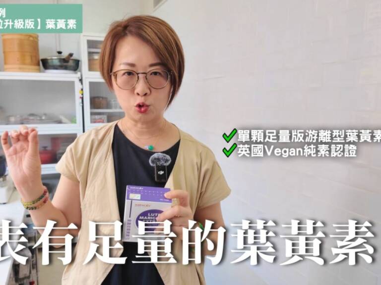 保健食品的葉黃素含量要足才有功效