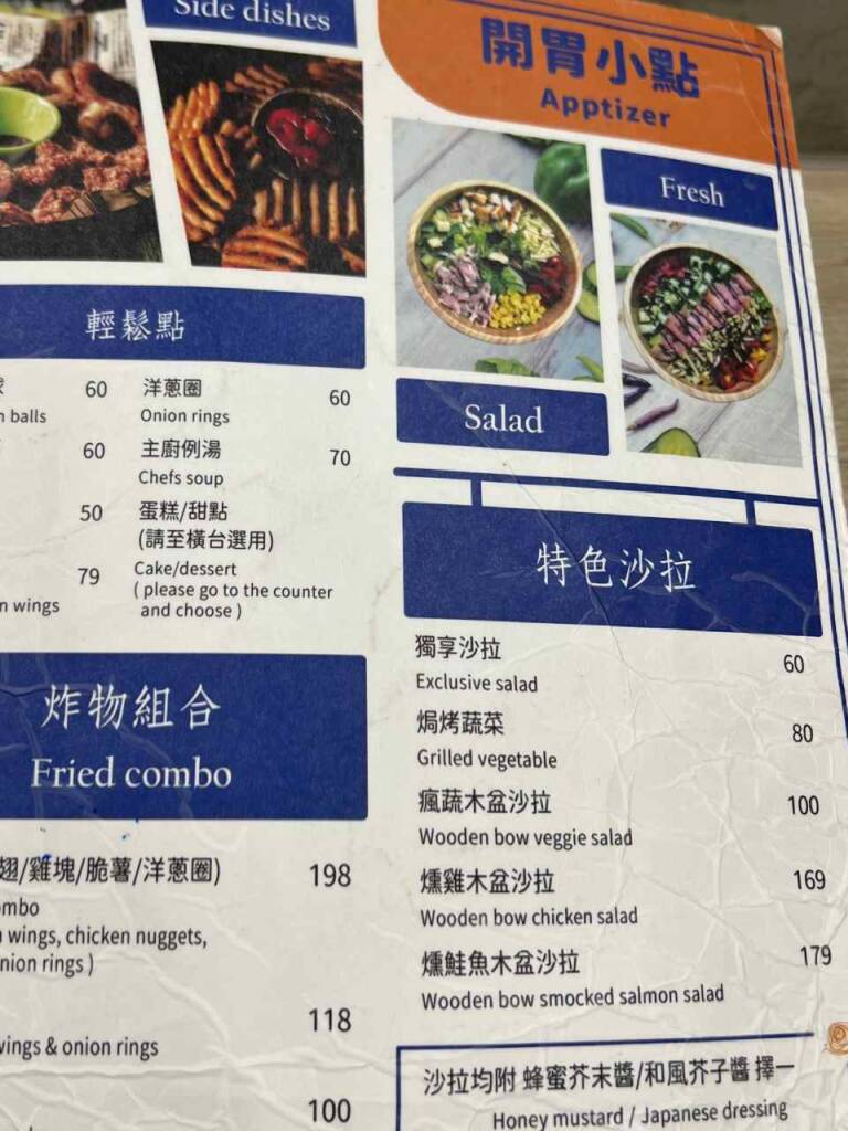菜單