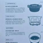 小V鍋的使用手冊簡明易懂!