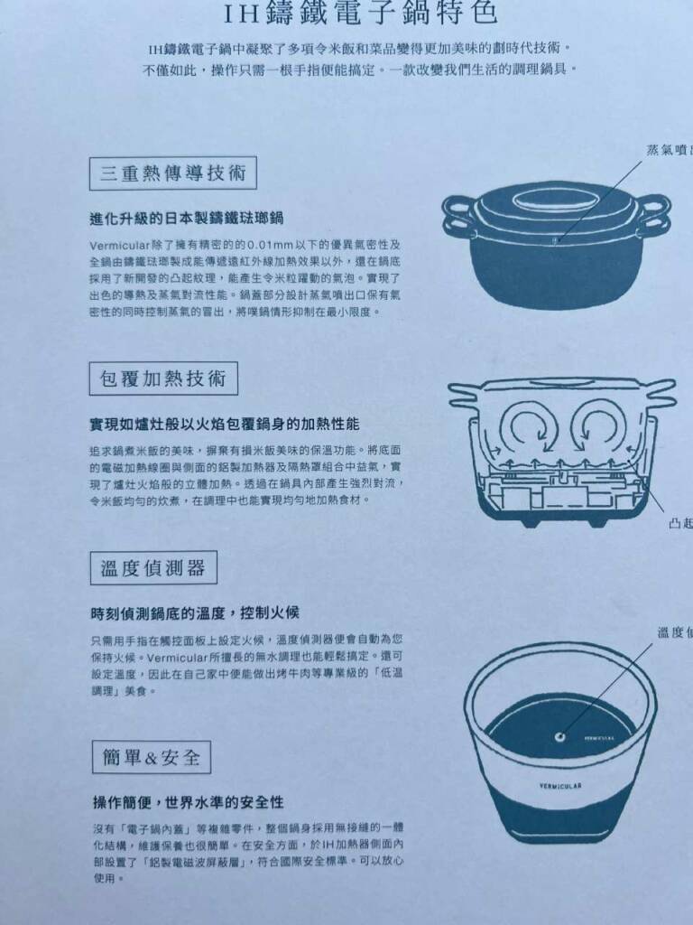 小V鍋的使用手冊簡明易懂!