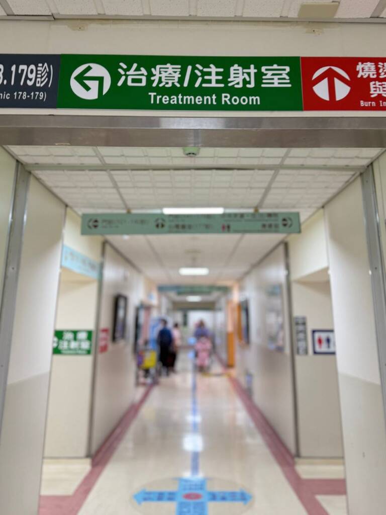 三總好大... 連施打帶狀疱疹疫苗的注射室都要找好久~