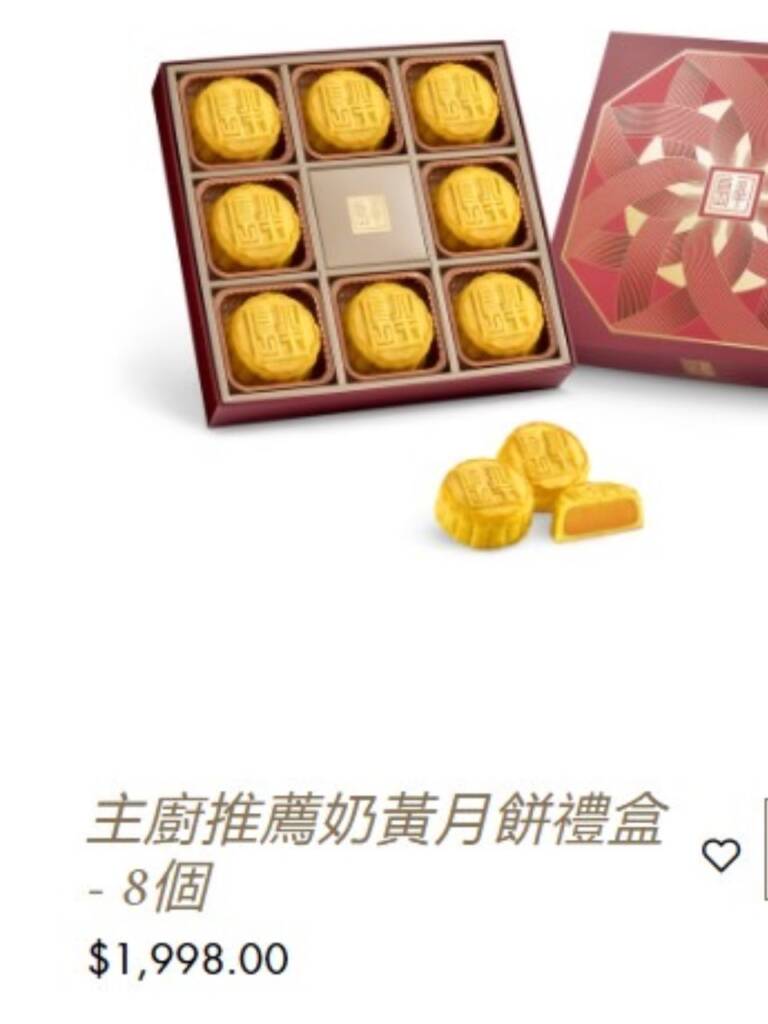 半島的奶黃月餅今年的價格是1,998，幾乎年年都漲價，卻有很濃的香料味道。