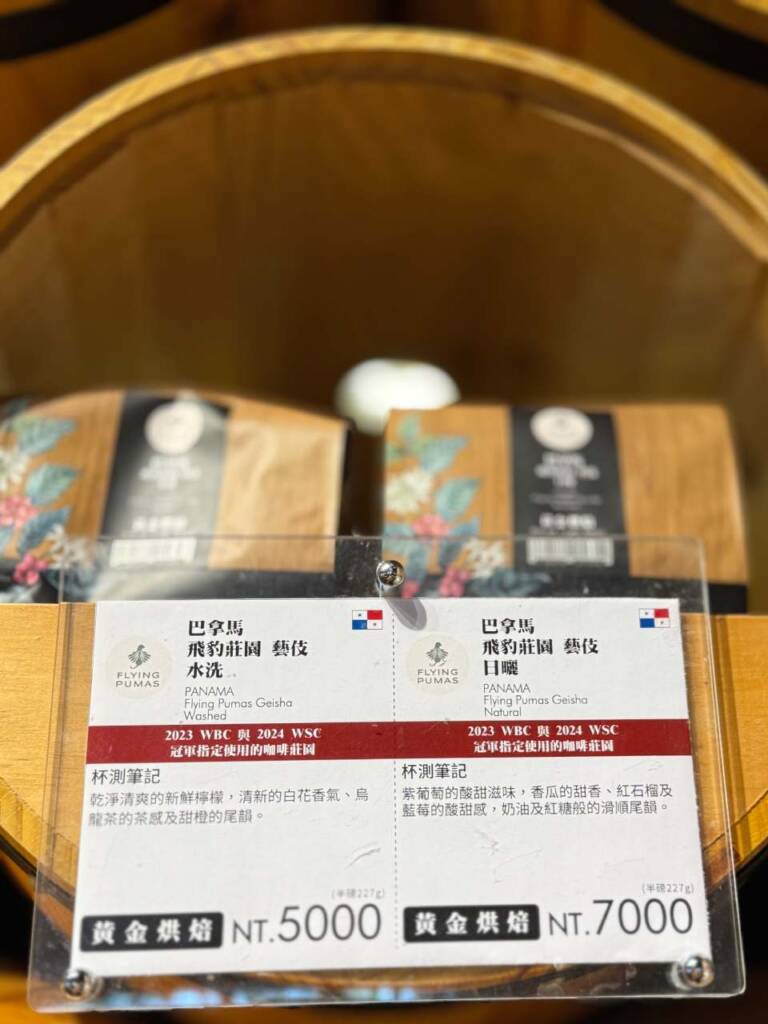 歐客佬精品咖啡真的有很多好貨,像這款藝妓半磅就要7,000元!