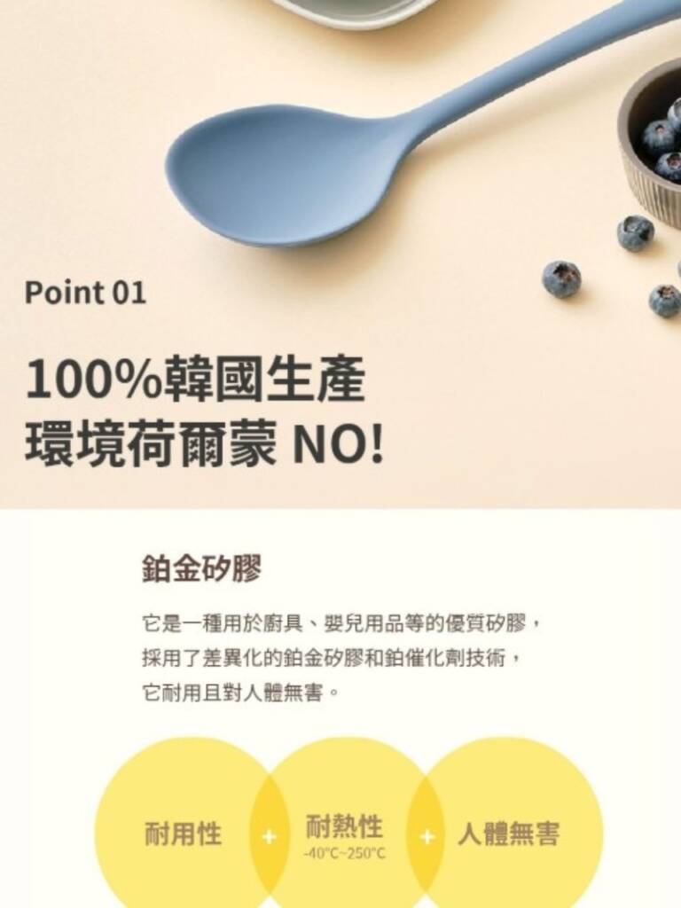 SILIPOT鉑金矽膠不含環境荷爾蒙、塑化劑、塑膠微粒,是最安全的餐具及廚房用品!