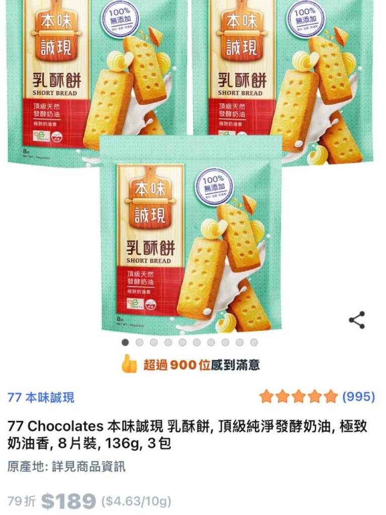 酷澎現在3包的已缺貨，若你是wow會員,買12包581元，均價每包49元不到(愛計較)。 https://lihi3.me/7uCRc