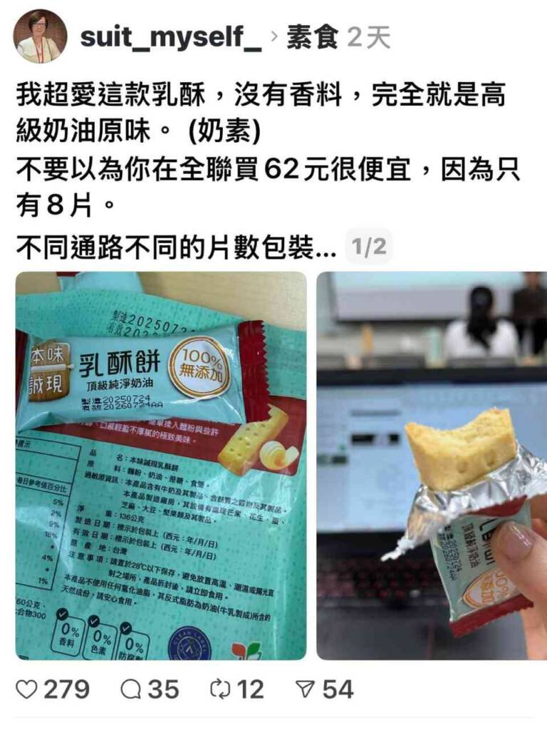 我在threads的po文，竟然破2.5萬，沒想到歪嘴雞這麼多。