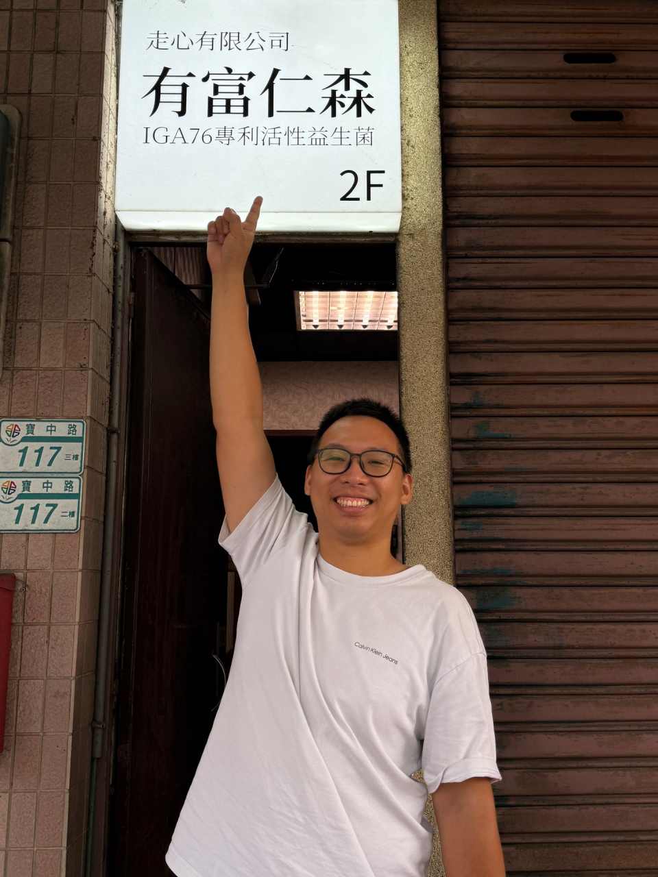 為了向未來岳父證明自己的能力，這個男人開韓式餐廳；又為了老婆的體質，創了有富仁森益生菌，他看起來有點憨傻，對吧?