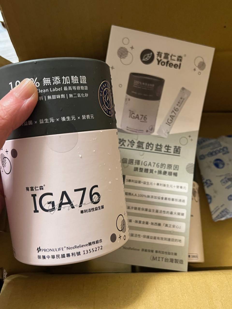 有富仁森益生菌包裝得很仔細，而且堅持冷鏈送達。