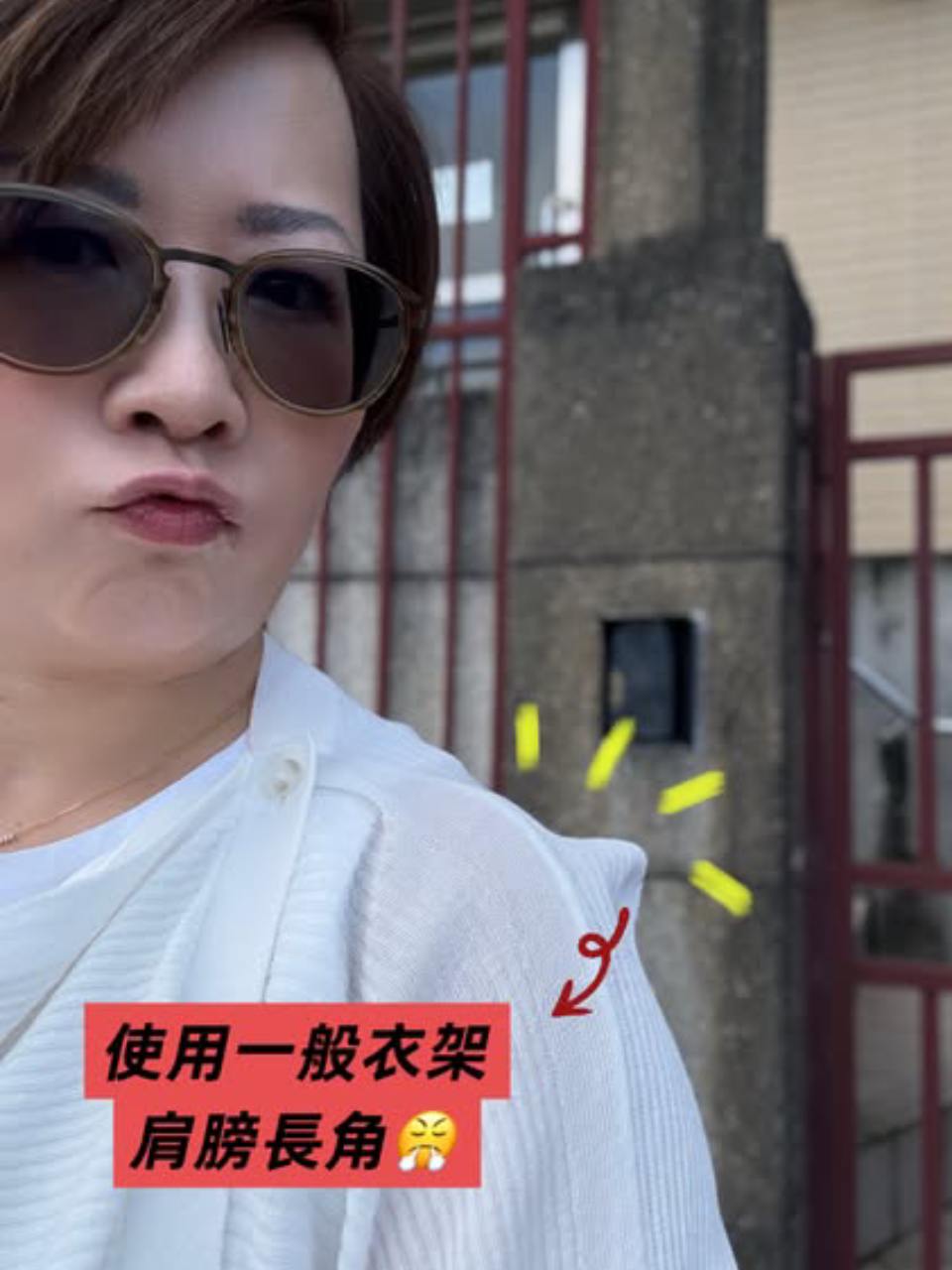 衣架不好，衣服吊掛久了就會長角！