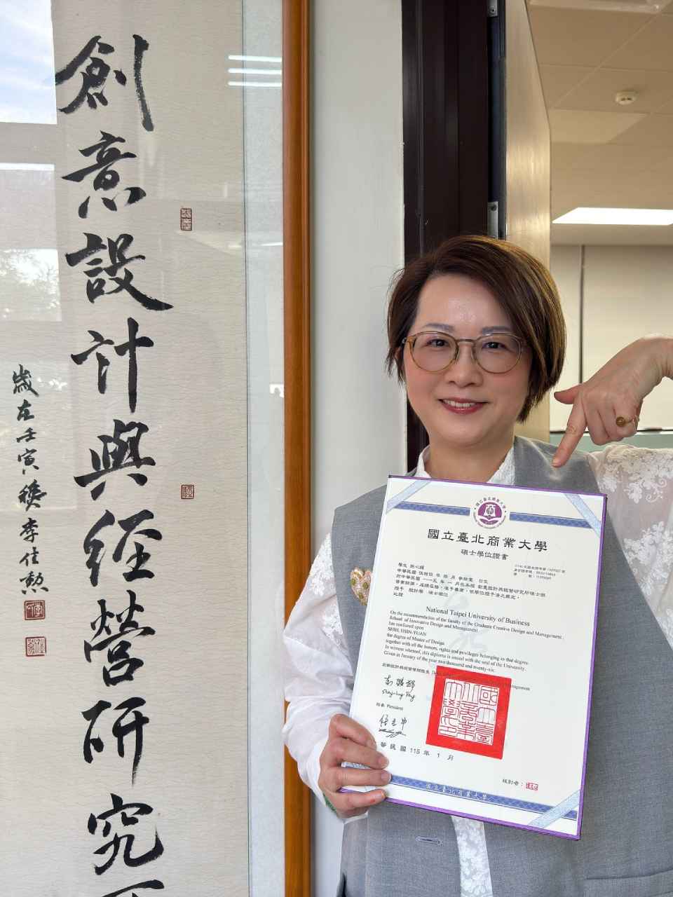 SUSU姐讀的是創意設計與經營研究所