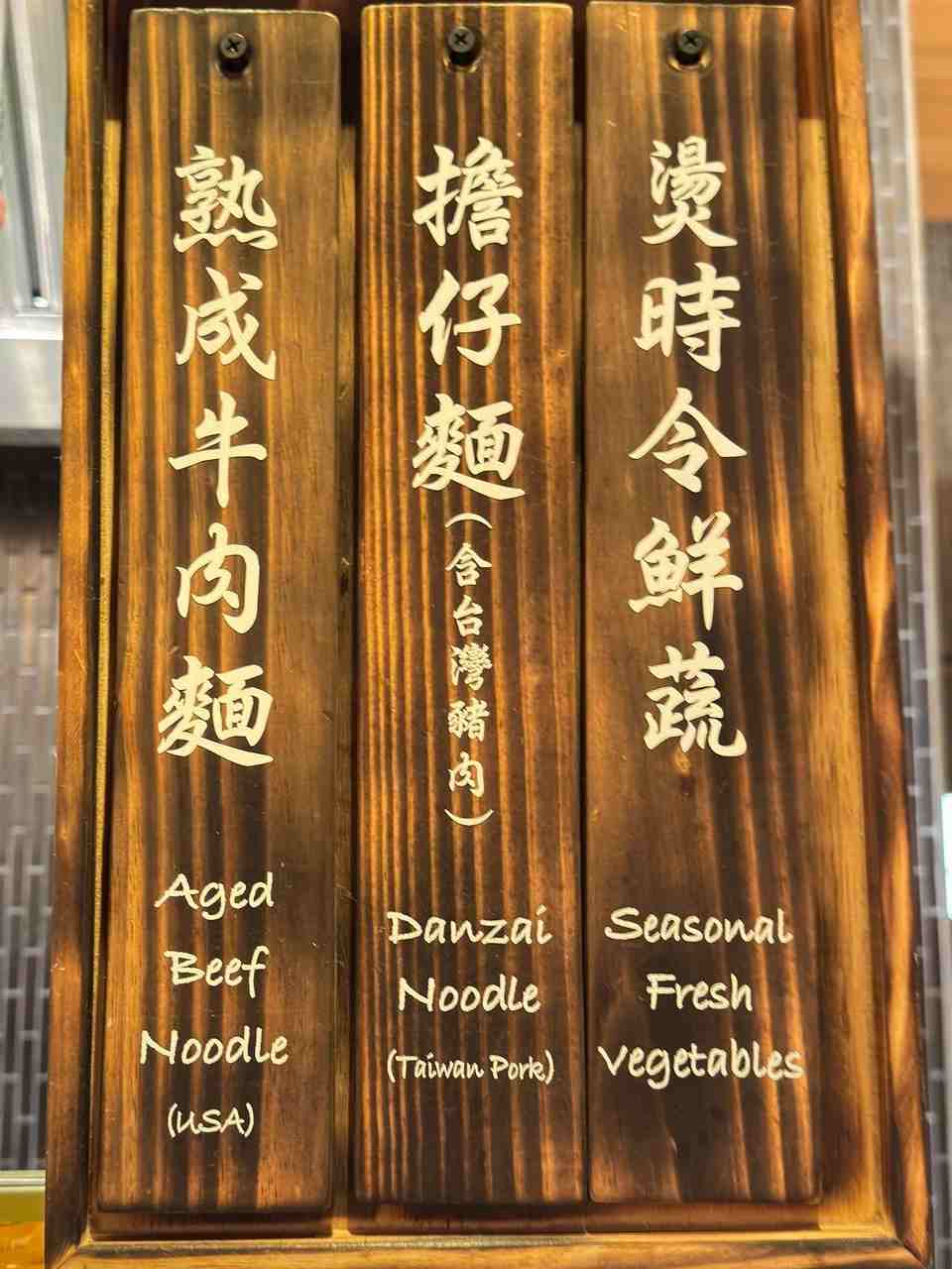 川燙鮮蔬要先交代，否則碎肉就淋上去了！