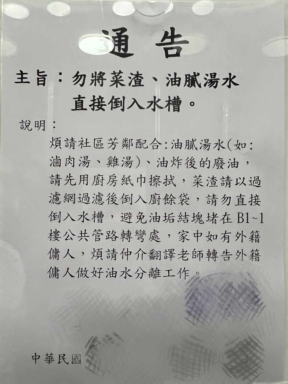 連住家的水管都會被不好的油品阻塞了,何況我們的心血管?