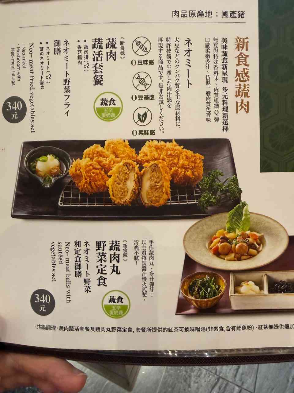 勝博殿炸素排菜單