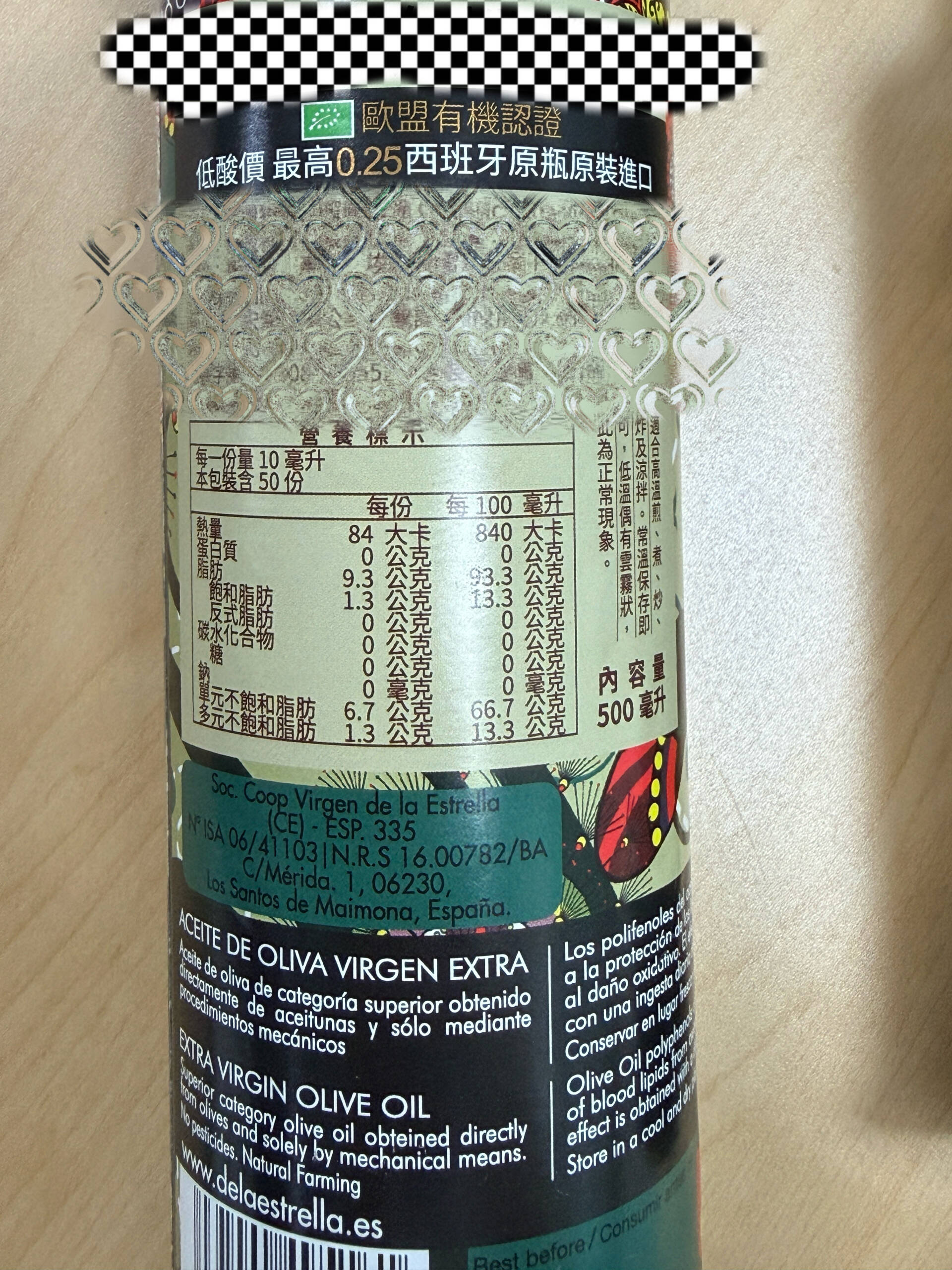 看到酸價和有機認證,就知道應該不是瓶好油!
