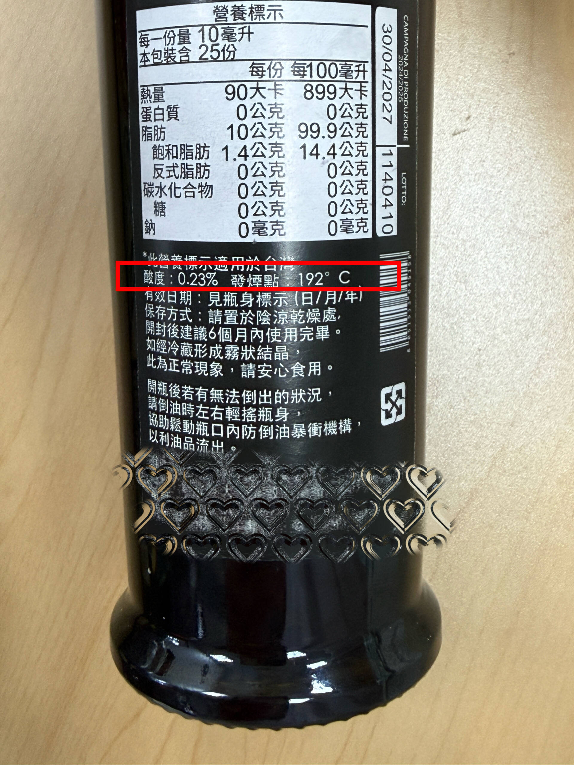 酸價和起煙點其實都不時判定產品號壞的重點~